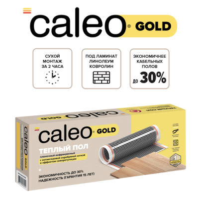 Изображение №1 - Теплый пол пленочный CALEO GOLD 230Вт/м2 1,5 м2